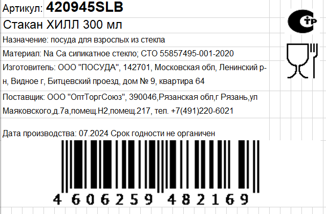 Превью изображения товара