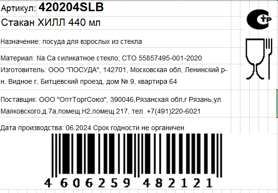 Превью изображения товара
