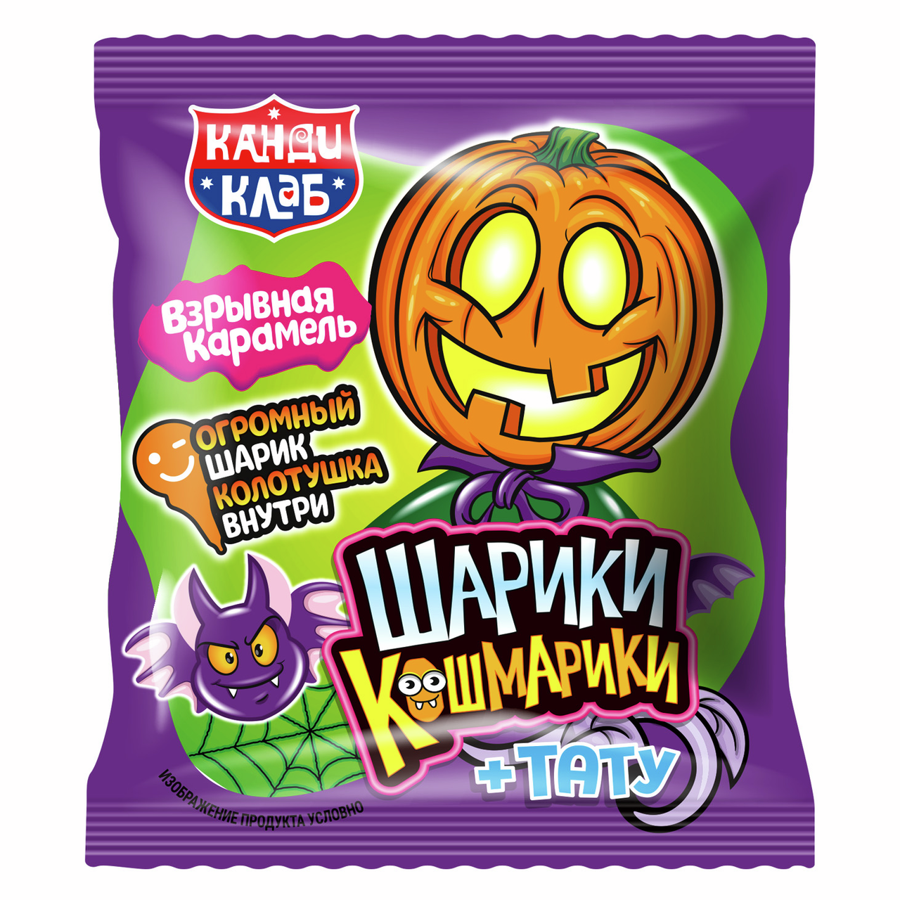 Карамель взрывная Канди клаб Шарики-кошмарики, 1г