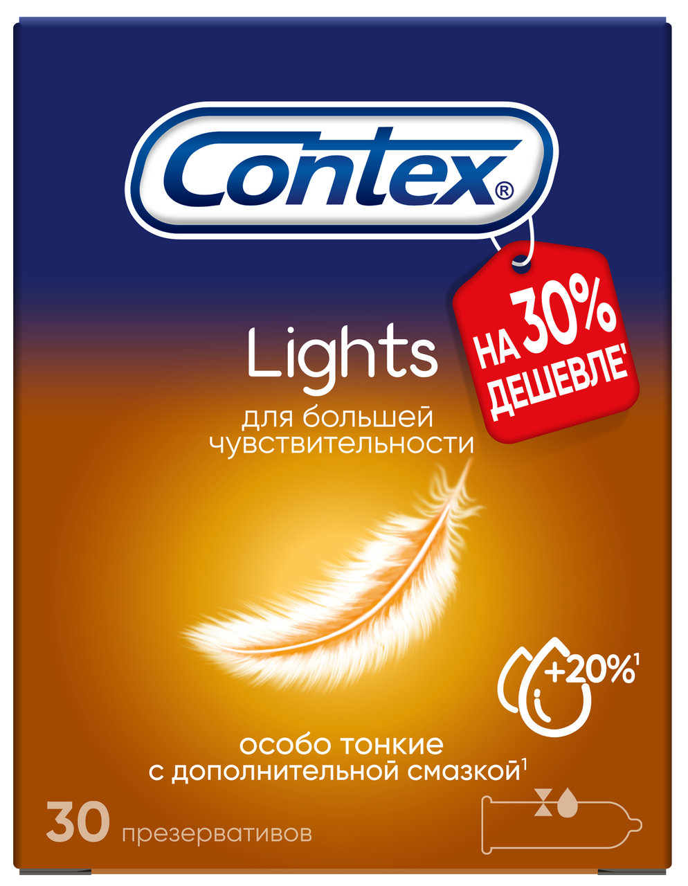 Презервативы Contex Lights, 30шт
