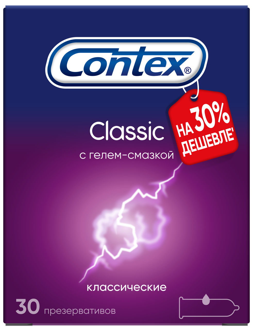 Презервативы Contex Classic, 30шт