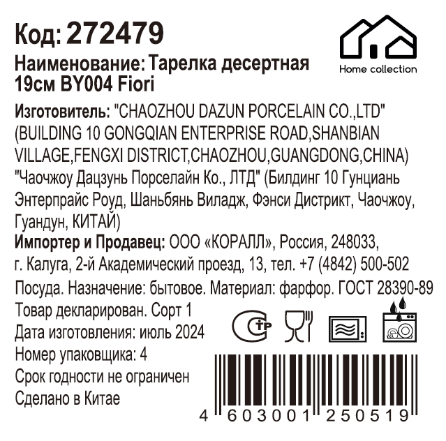 Превью изображения товара