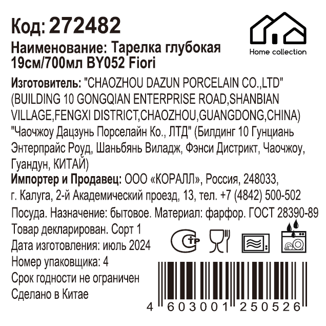 Превью изображения товара