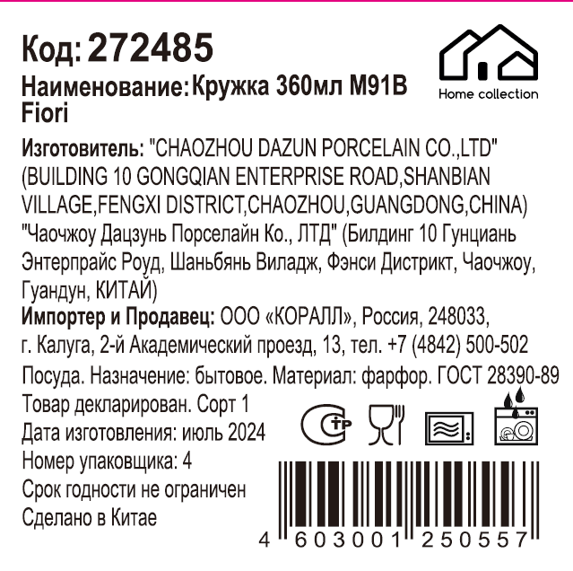 Превью изображения товара