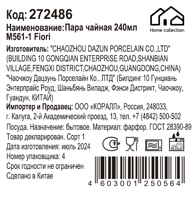 Превью изображения товара