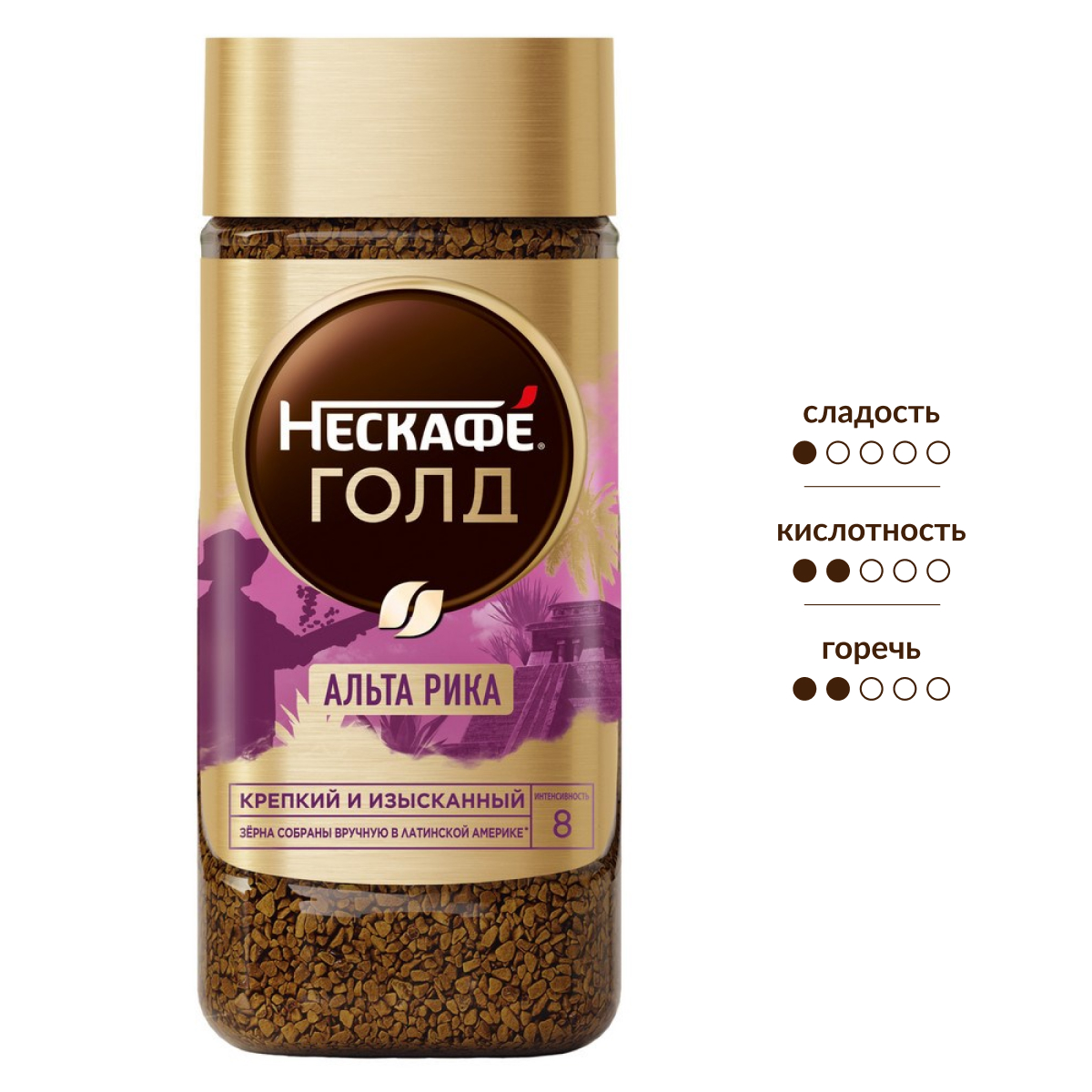 Изображение товара Кофе Нескафе Gold Alta Rica растворимый, 170г