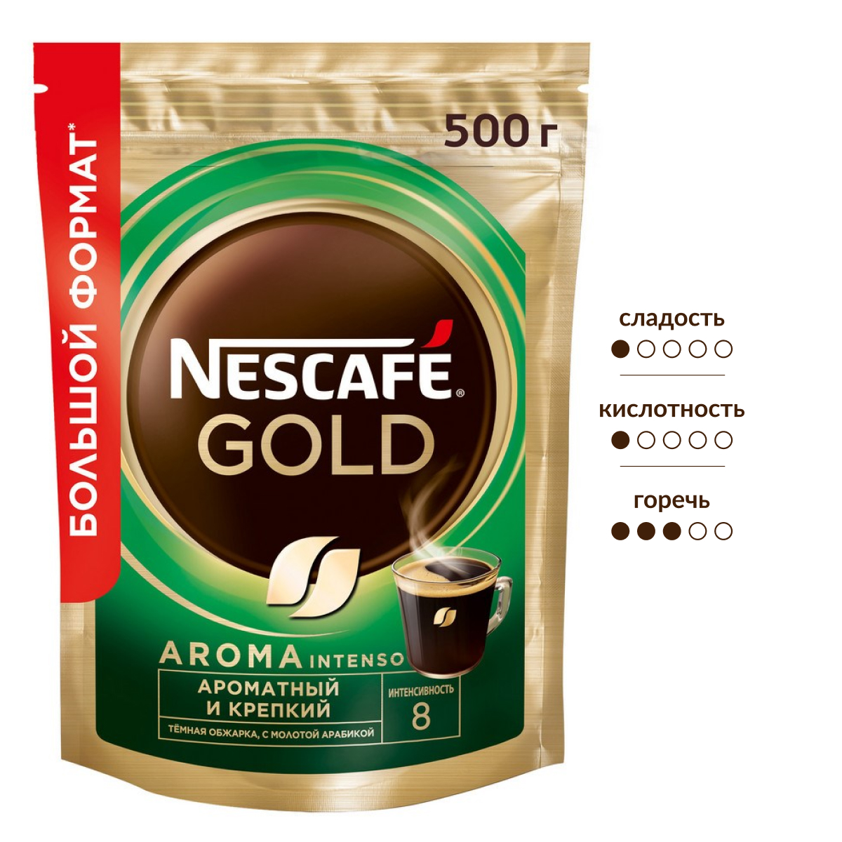 Изображение товара Кофе Нескафе Gold Aroma Intenso растворимый, 500г