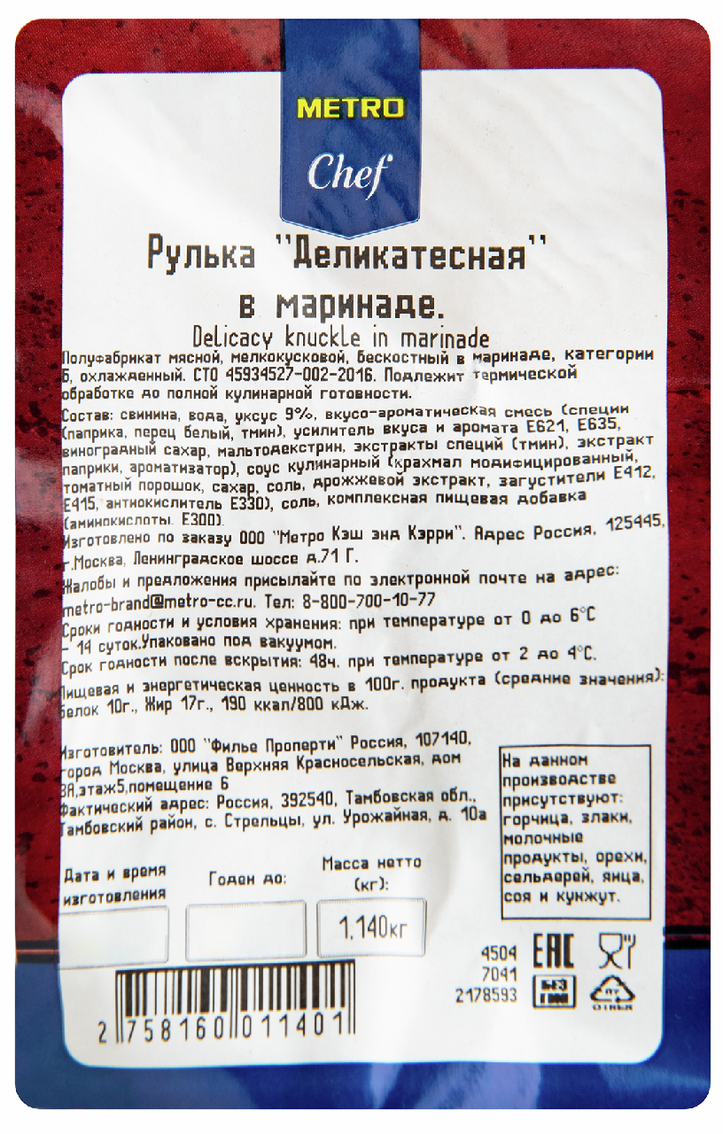 Превью изображения товара