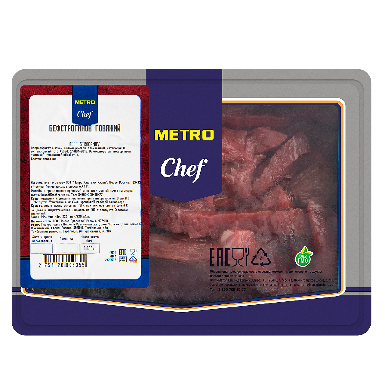 Изображение товара METRO Chef Бефстроганов говяжий для запекания 600г свежий в газовой атмосфере