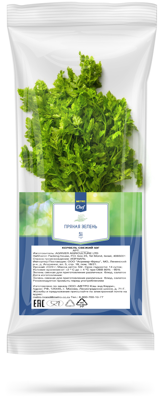 METRO Chef Петрушка, 70г
