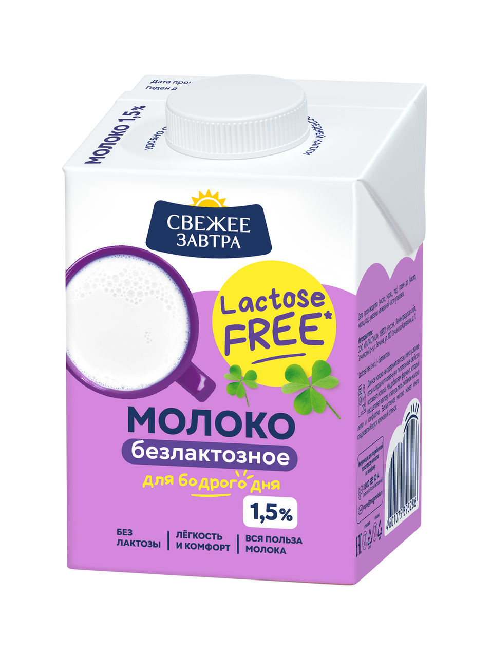 Изображение товара Молоко Свежее завтра безлактозное 1.5%, 500мл