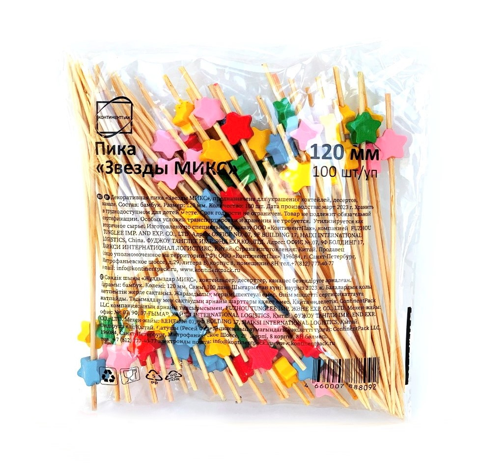 Пика Континентпак Звезды микс бамбуковая 12см, 100шт