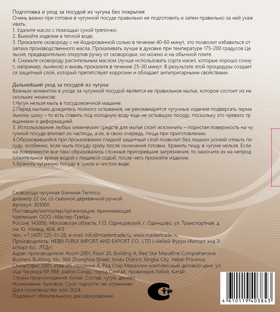 Превью изображения товара