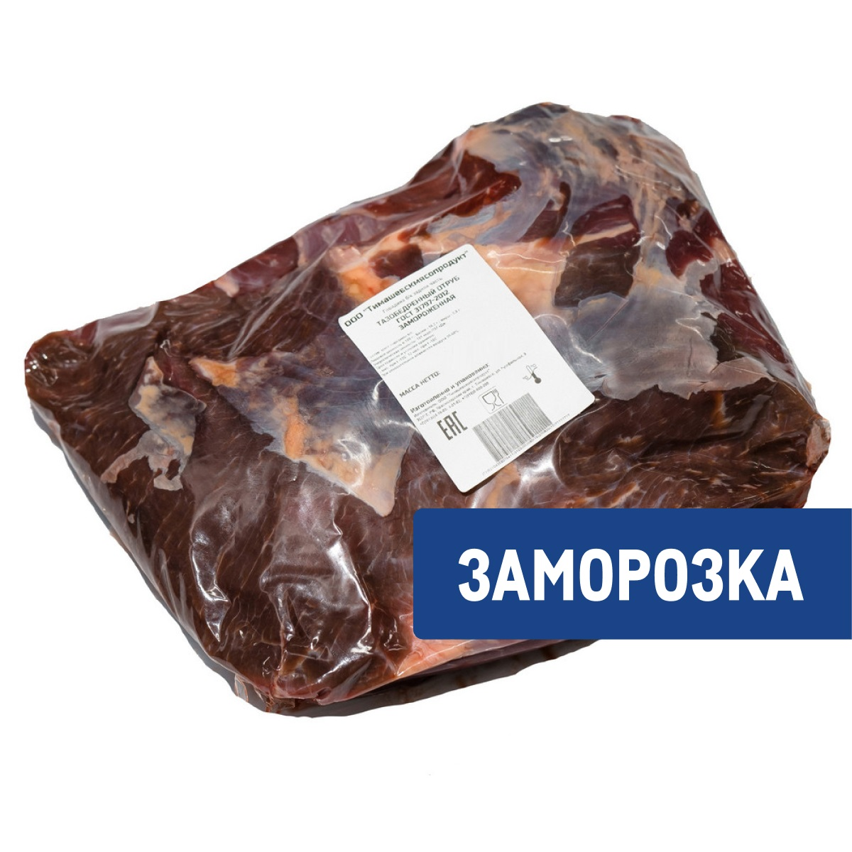 Отруб тазобедренный говяжий Тимашевскмясопродукт без кости замороженный, ~1кг