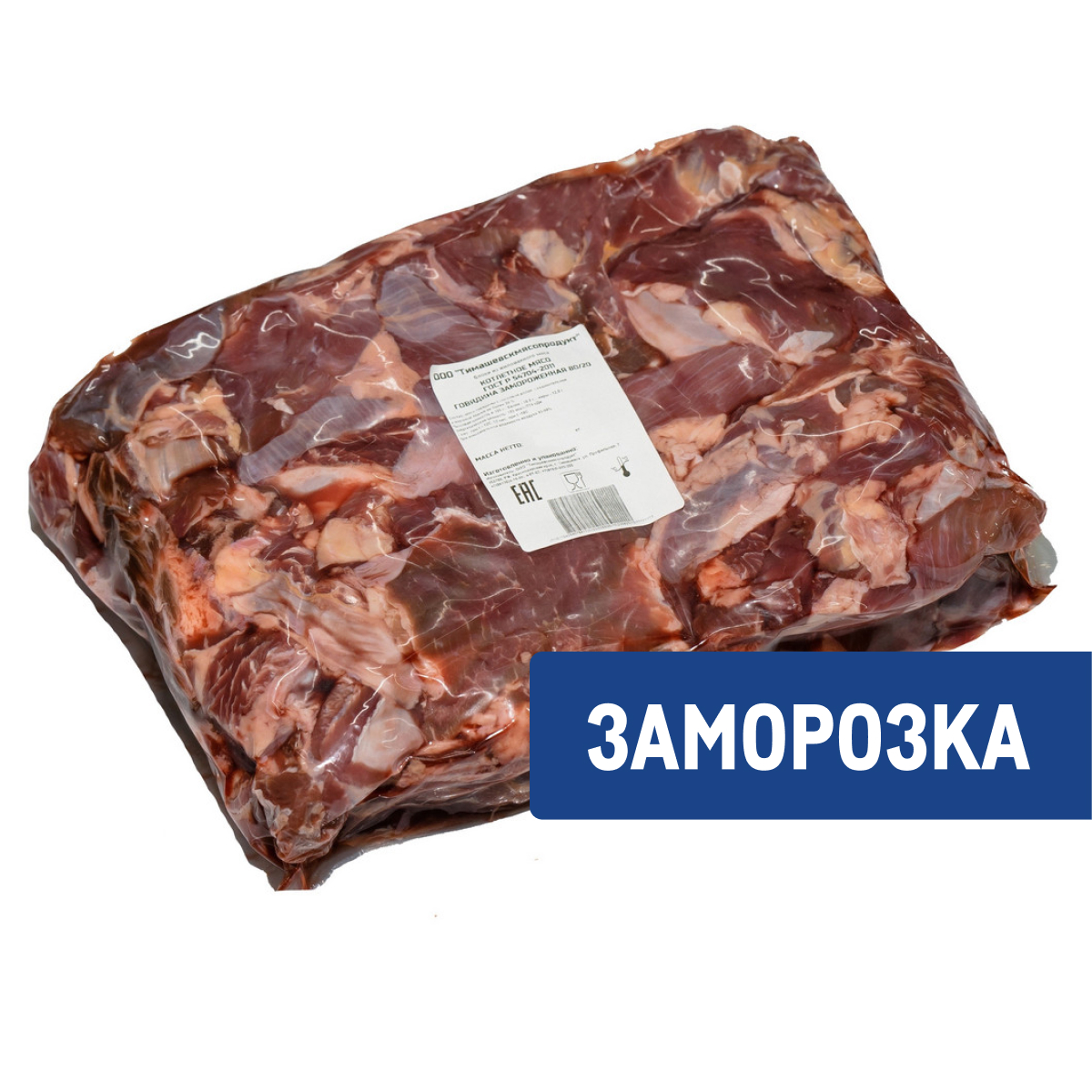 Мясо говяжье Тимашевскмясопродукт котлетное замороженное 80/20, ~10кг