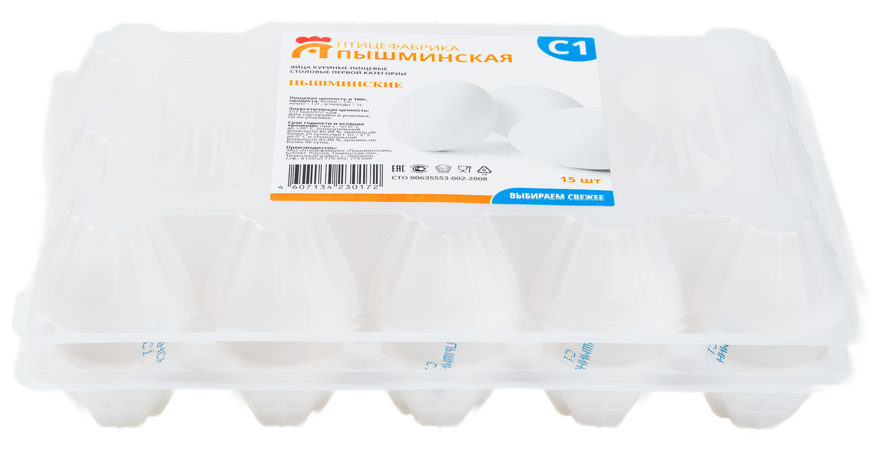 Яйцо куриное Пышминская С1, 15шт