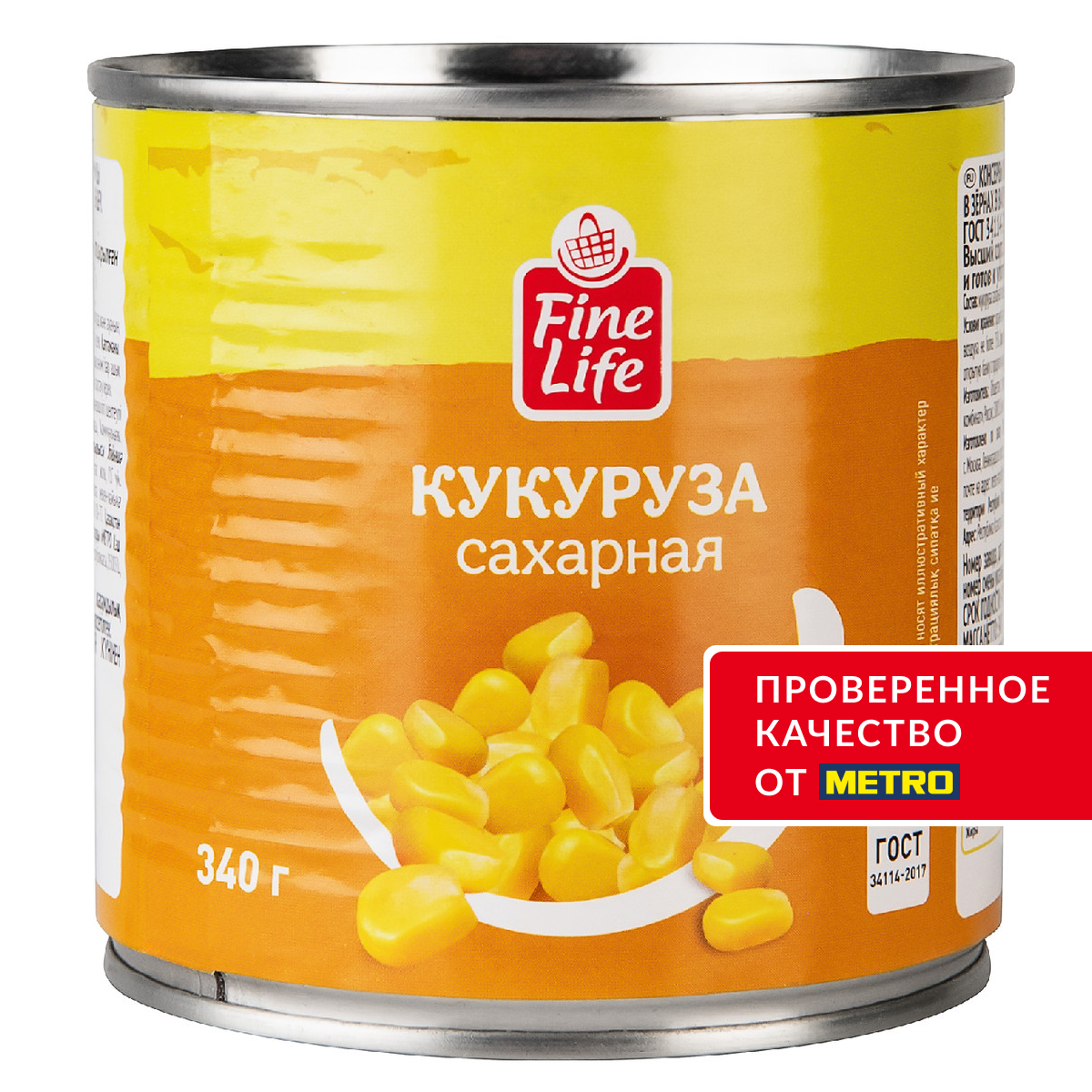 Fine Life Кукуруза Сахарная, 340г