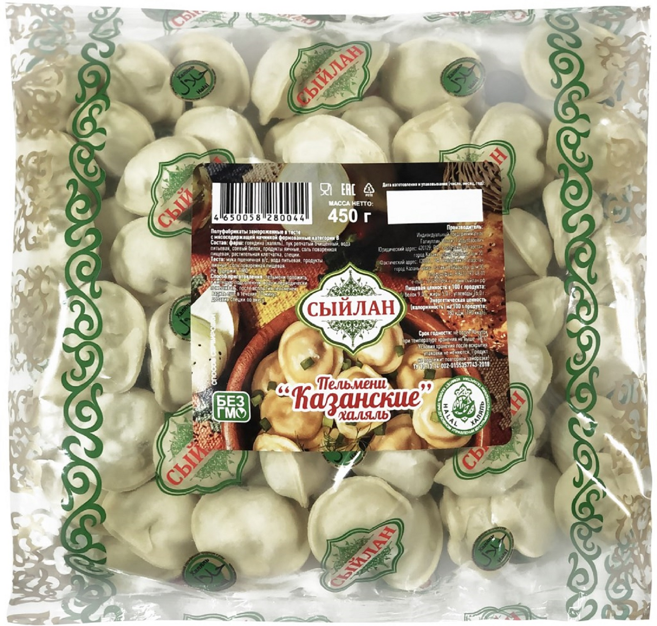 Пельмени Сыйлан Халяль Казанские, 450г