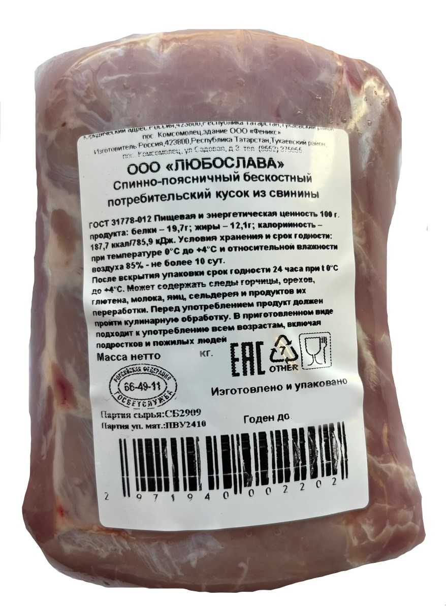 Отруб свиной спинно-поясничный Любослава бескостный охлажденный, ~1кг