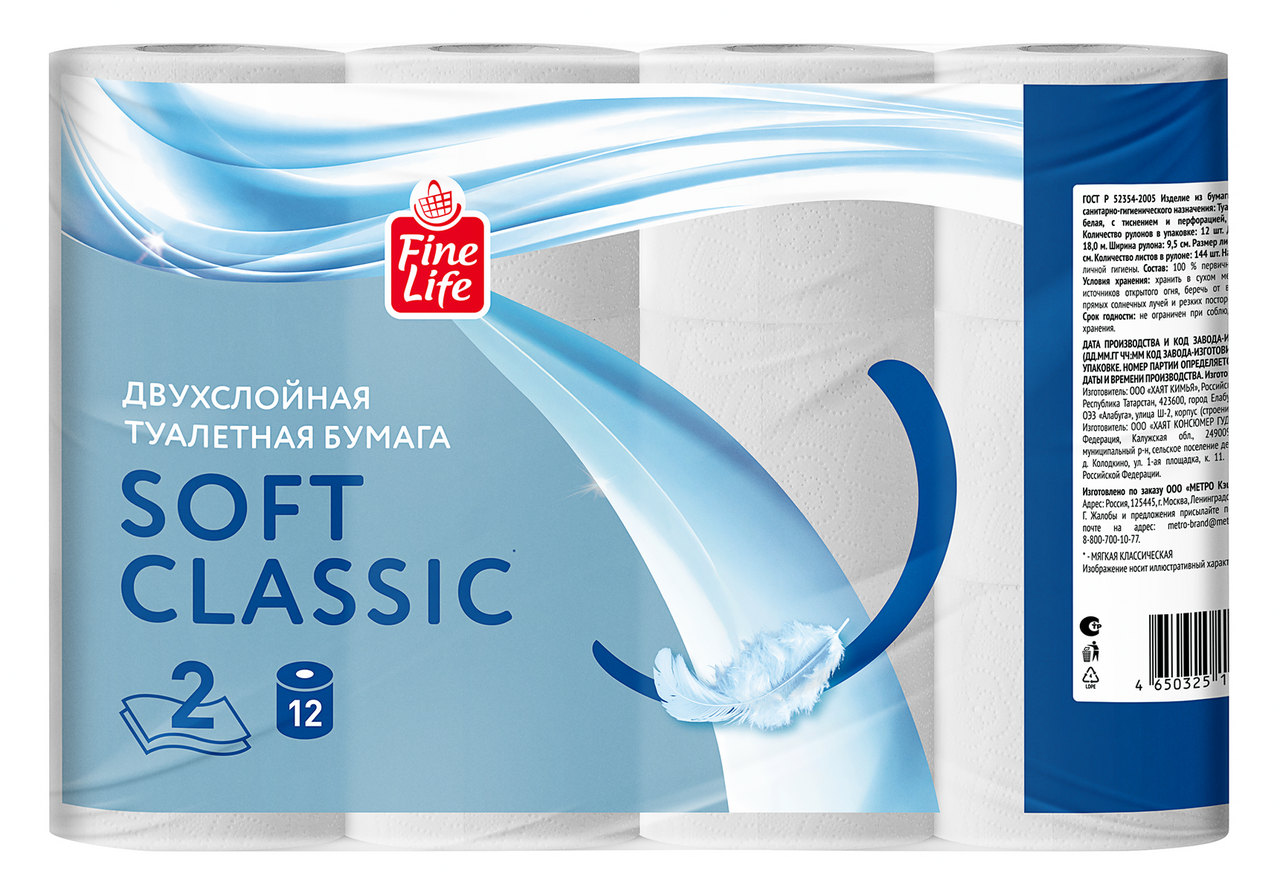 Fine Life Бумага туалетная Soft Classic белая двуслойная 12 рулонов