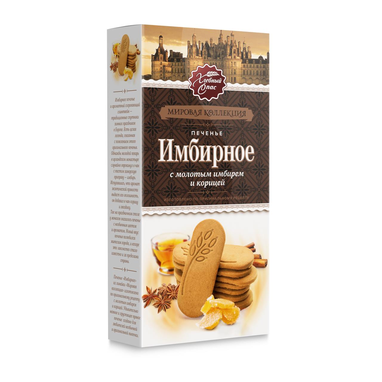 Печенье ХЛЕБНЫЙ СПАС имбирное с корицей, 240г