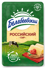 Сыр Белебеевский Российский нарезка 50%, 120г