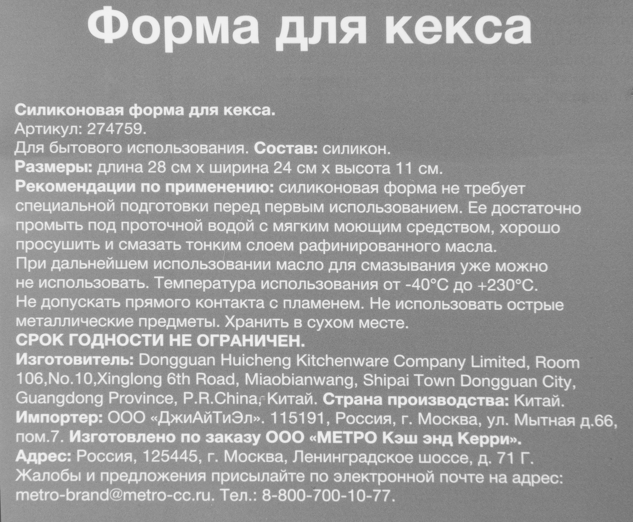 Превью изображения товара