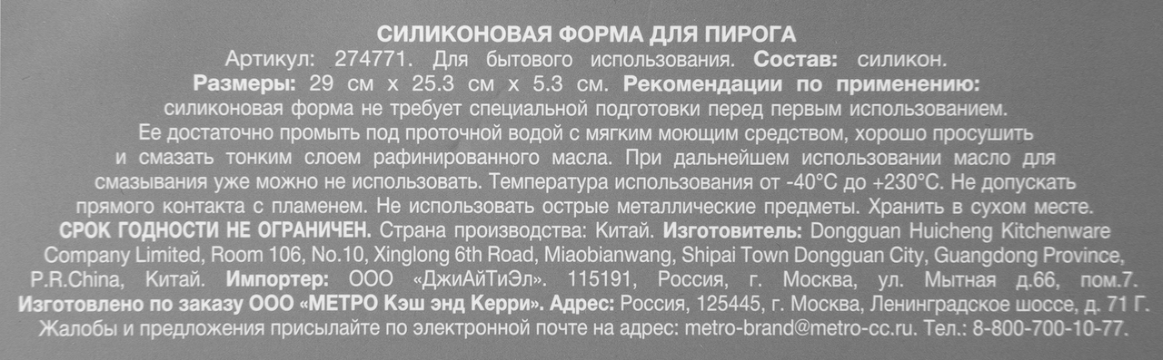 Превью изображения товара