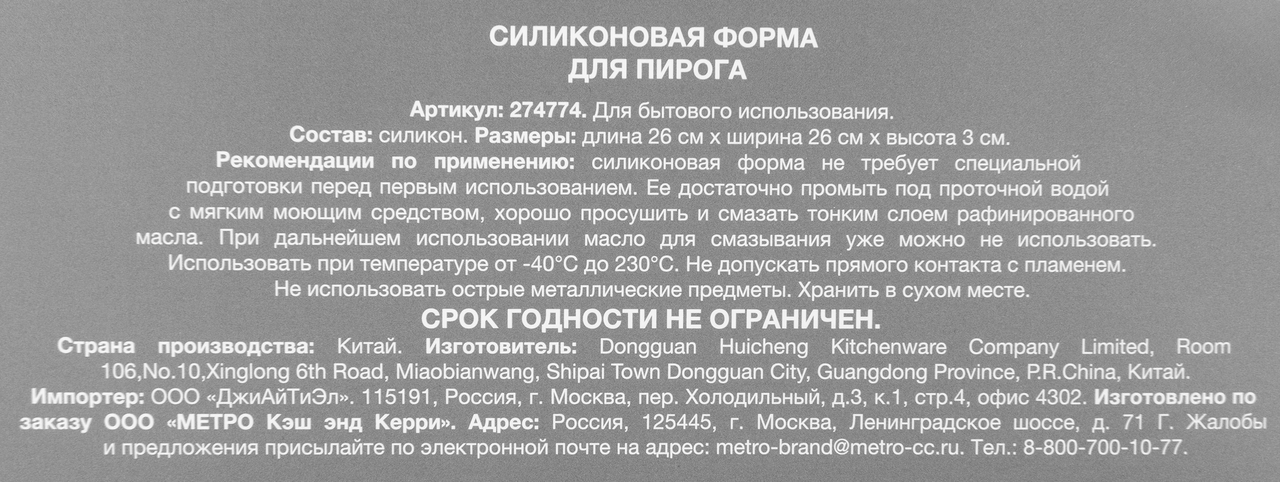 Превью изображения товара