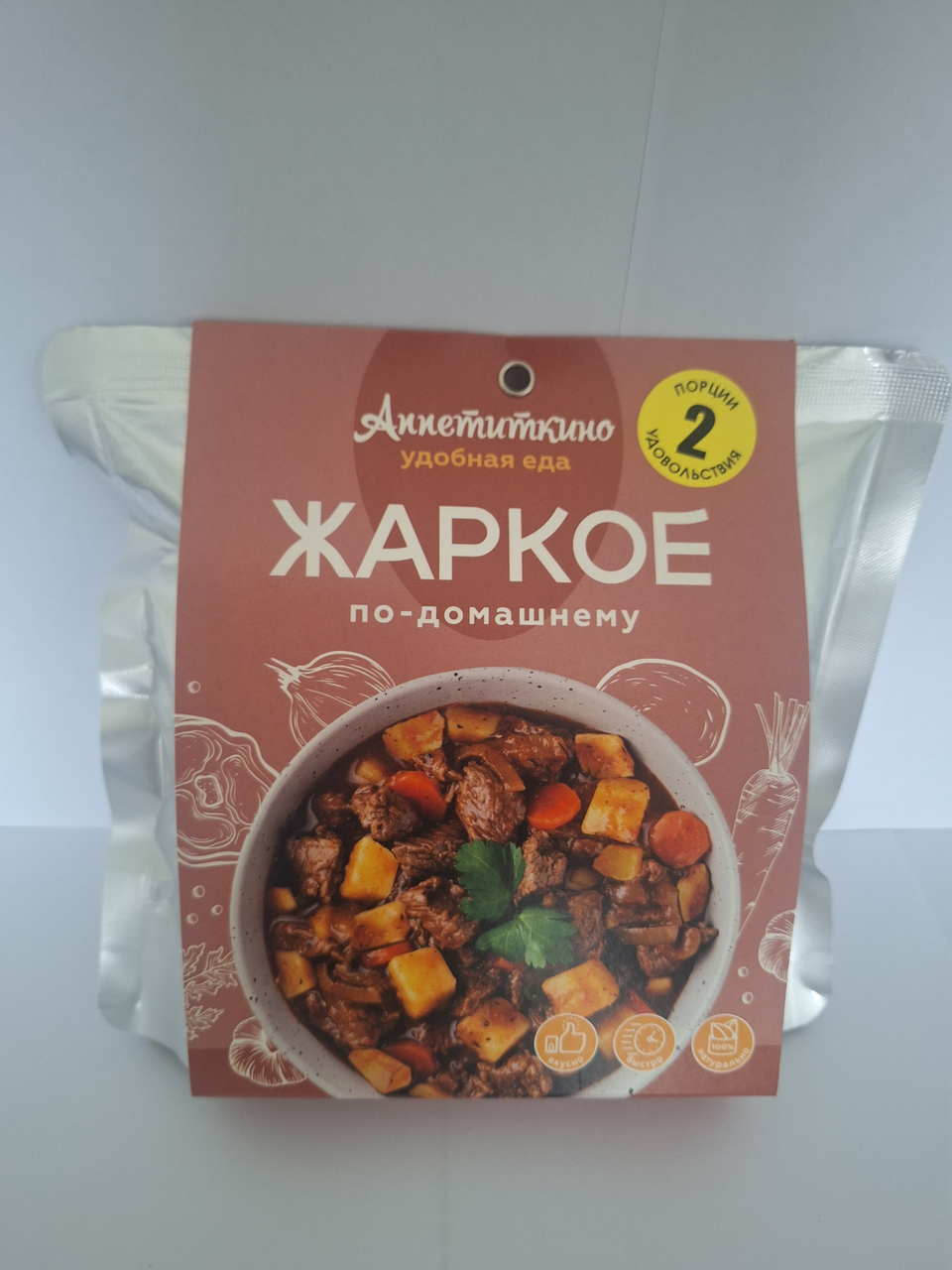 Жаркое Аппетиткино по-домашнему, 500г