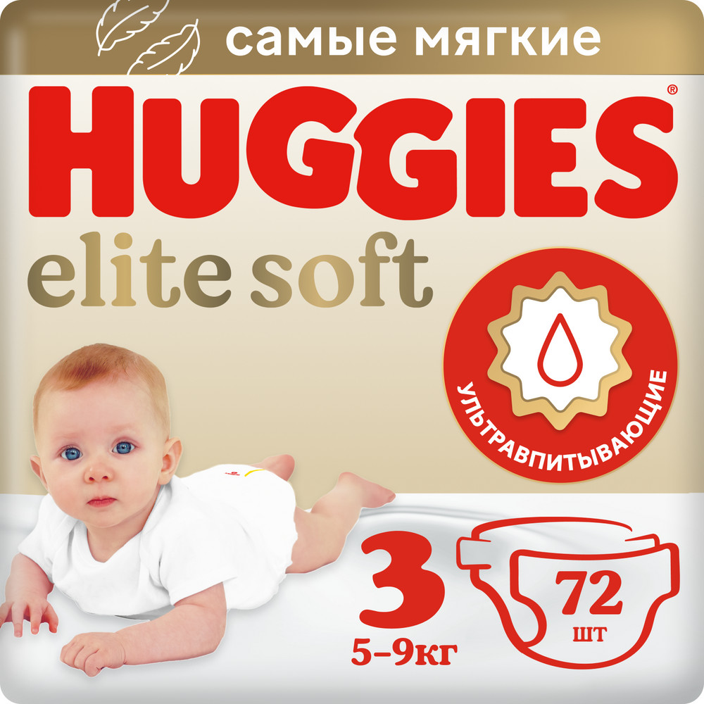 Подгузники HUGGIES Elite Soft, 3 (5-9кг), 80 шт.