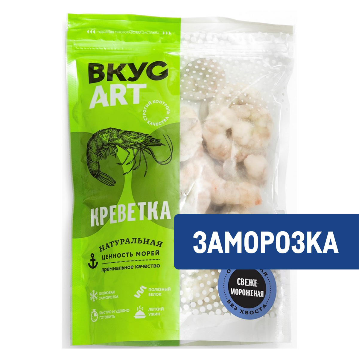 Креветки Вкусарт очищенные без хвоста замороженные, 500г