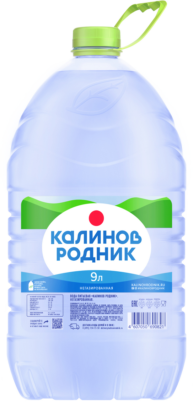 Купить Калину Минеральные Воды