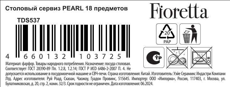 Превью изображения товара