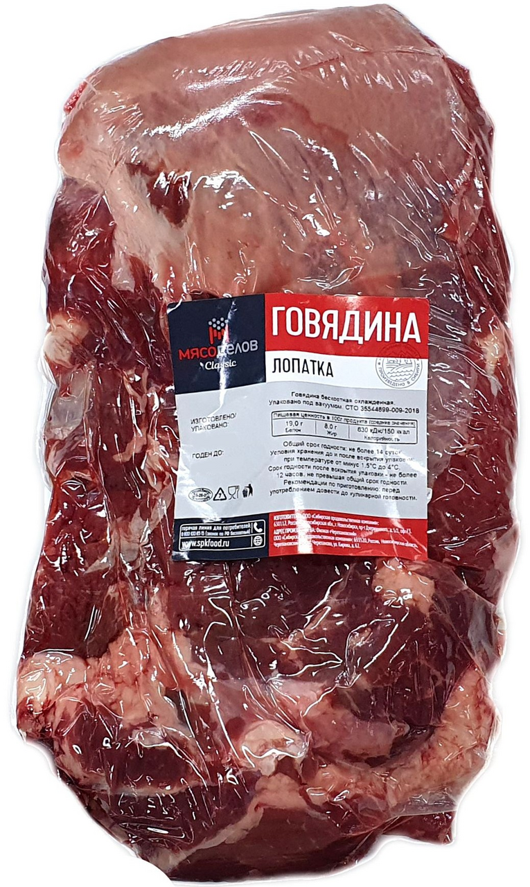 Лопатка говяжья Мясоделов без кости охлажденная, ~4кг