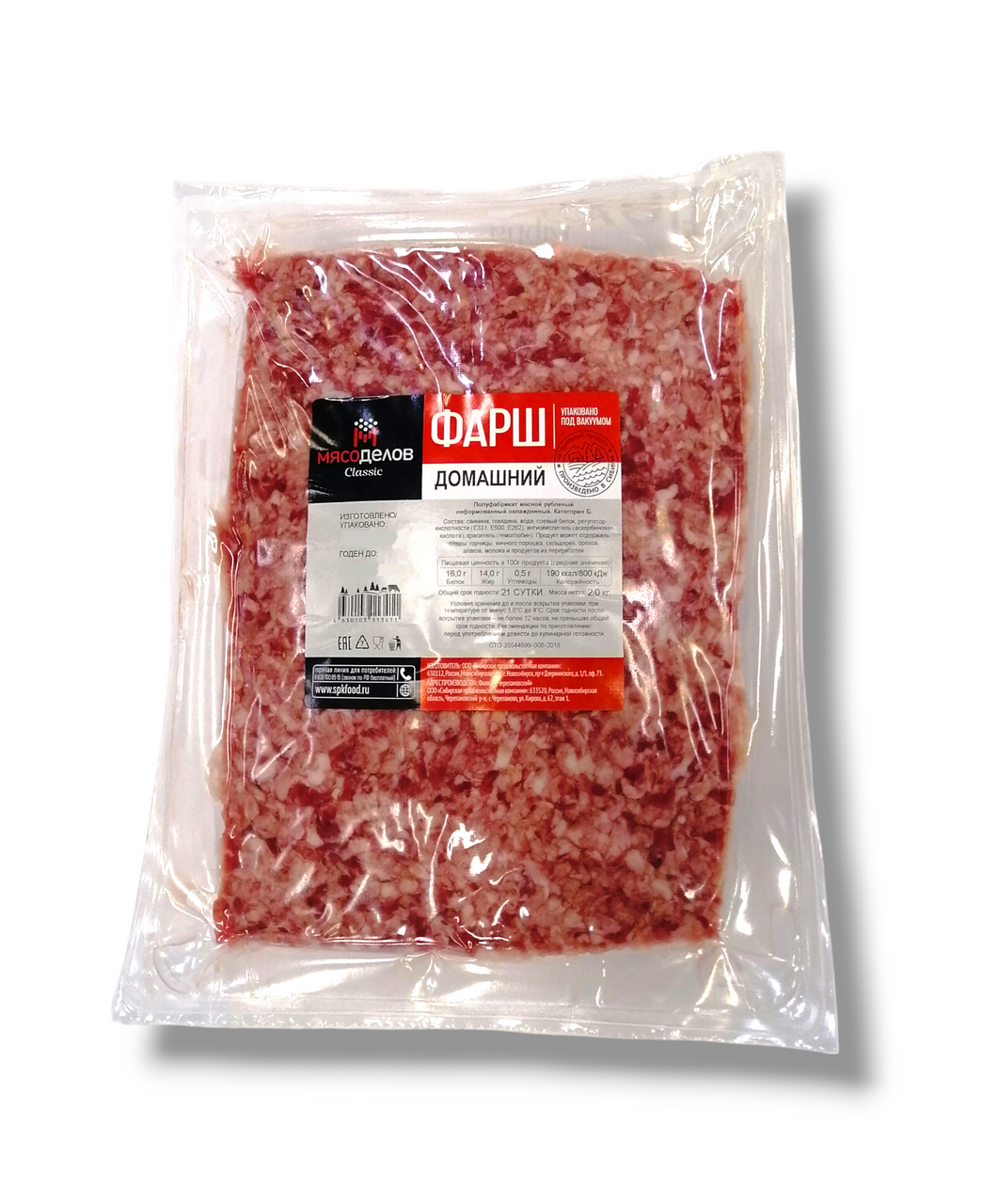 Фарш Мясоделов Домашний охлажденный, 2кг