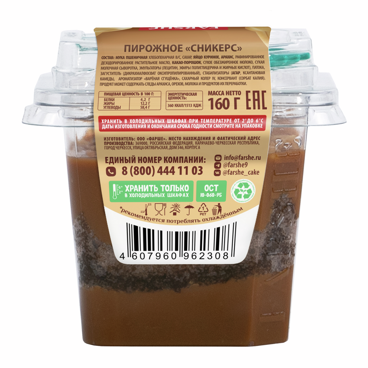 Пирожное Farshe Сникерс, 160г