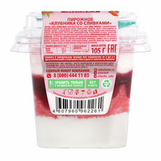 Пирожное Farshe Клубника со сливками, 105г