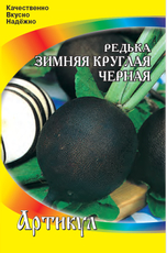 Семена Артикул Дисплей 35 эконом редька зимняя