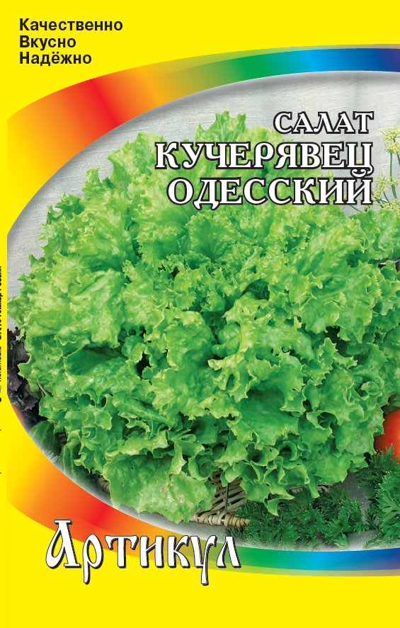 Семена Артикул Дисплей 36 эконом салат одесский