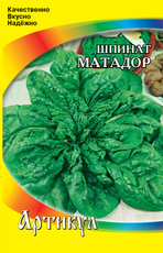 Семена Артикул Дисплей 37 эконом шпинат матадор