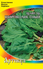 Семена Артикул Дисплей 37 эконом щавель широколистный