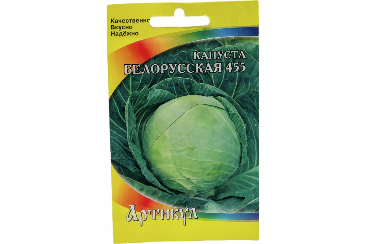 Семена Артикул Дисплей 38 эконом капуста белорусская