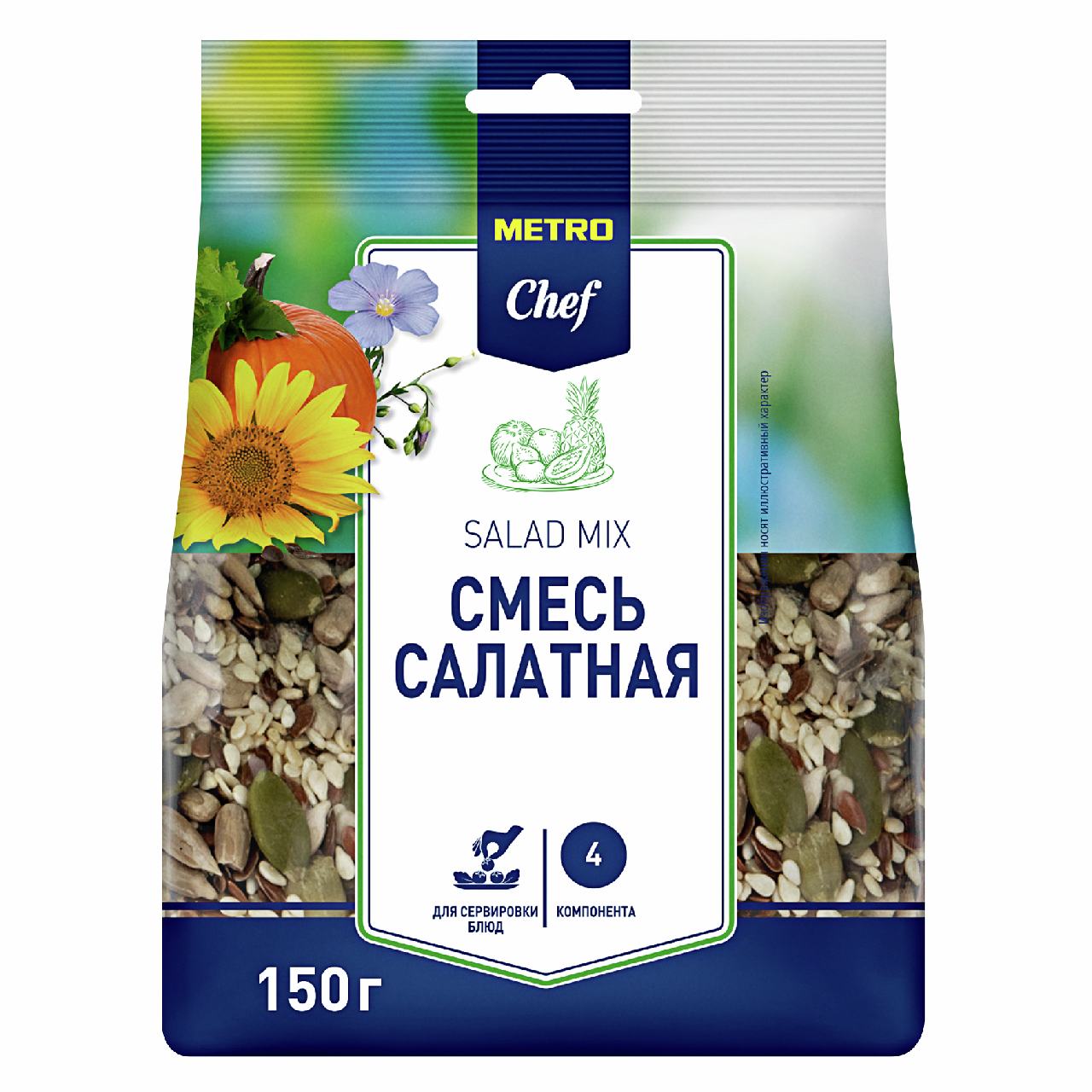 METRO Chef Смесь семян салатная, 150г
