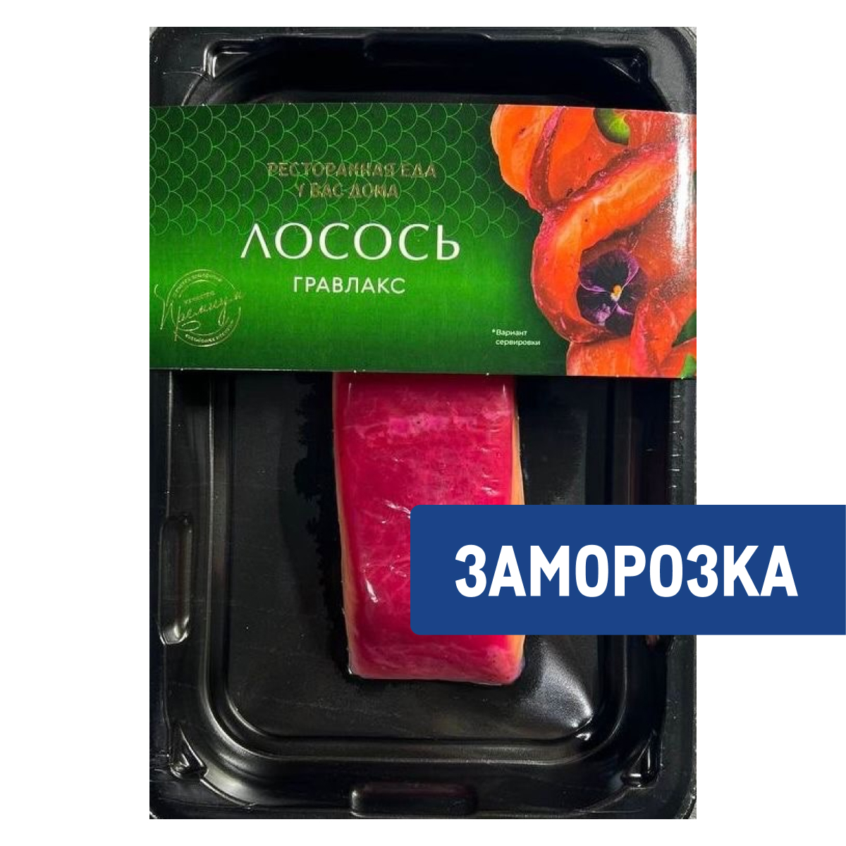 Лосось Гравлакс филе-кусок, 200г