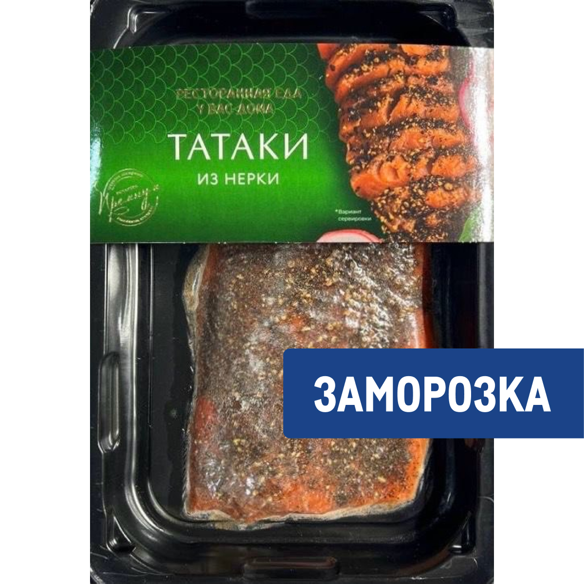 Нерка Татаки филе-кусок, 200г