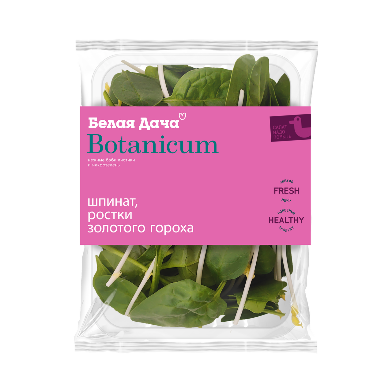 Смесь салатная Белая Дача Шпинат и ростки золотого гороха, 75г