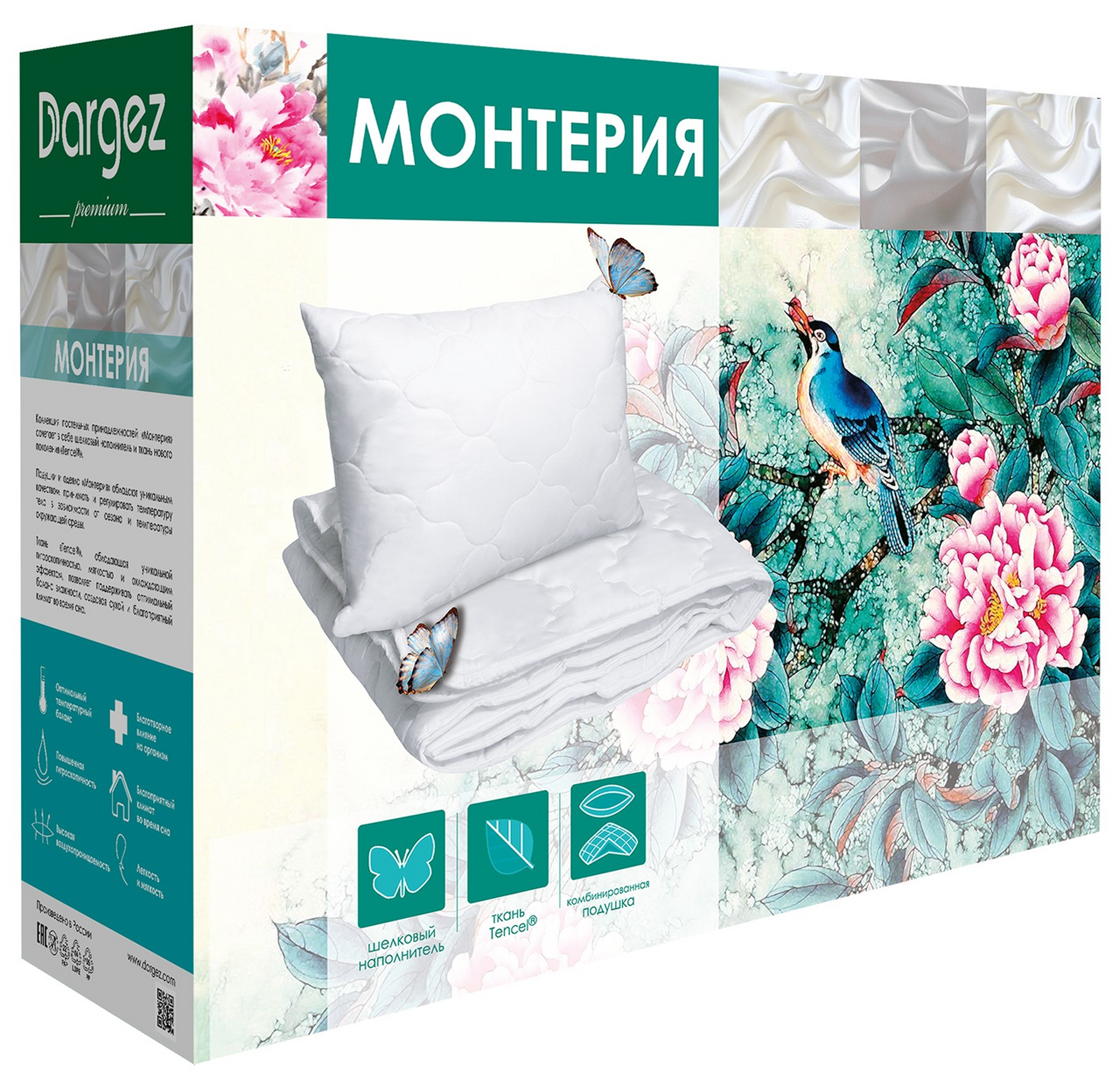 Одеяло Dargez Монтерия из искусственного шелка, 140 x 205см