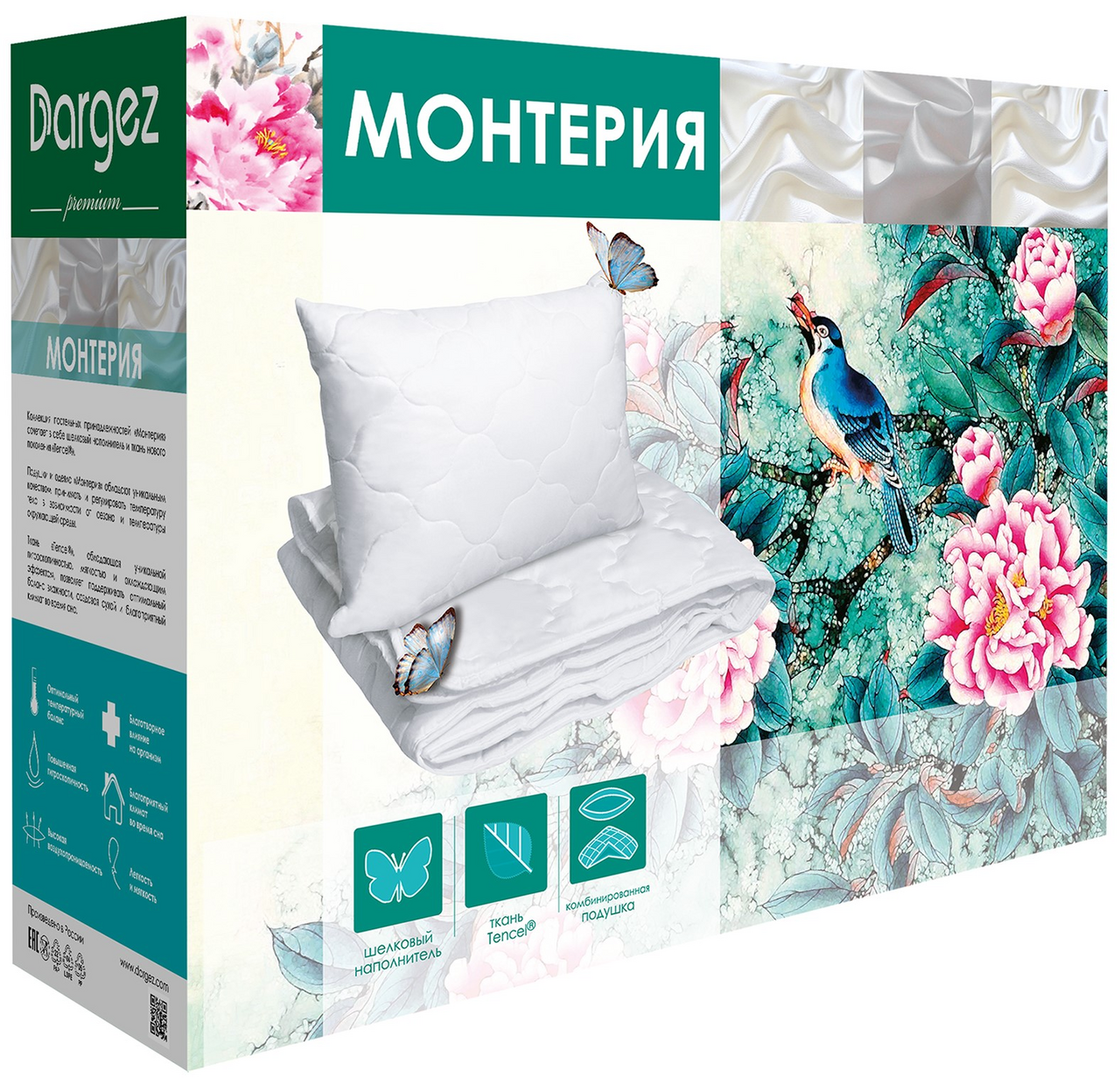 Одеяло Dargez Монтерия из искусственного шелка, 200 x 220см купить с ...