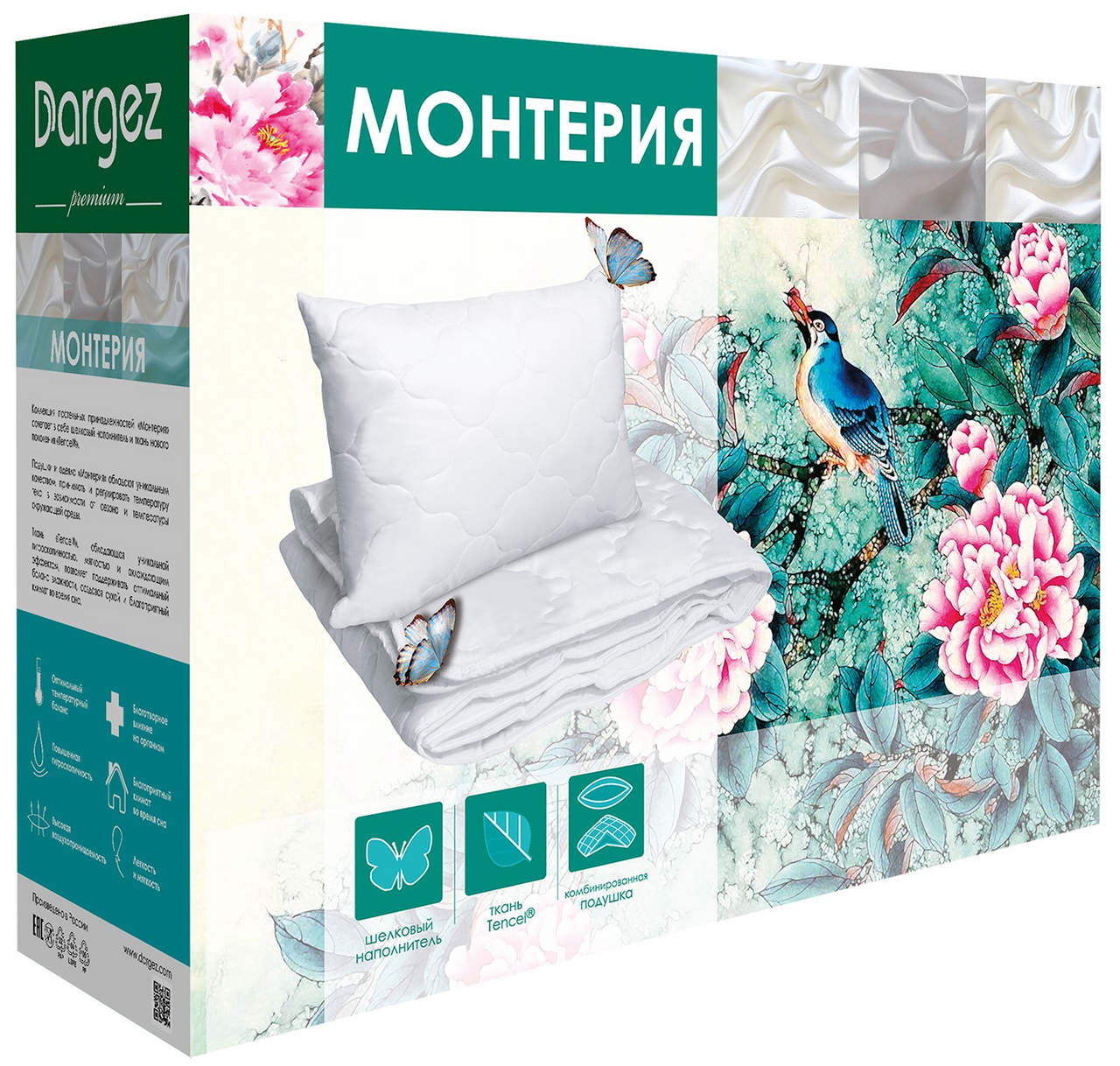 Подушка Dargez Монтерия из искусственного шелка и лебяжьего пуха, 50 x 70см